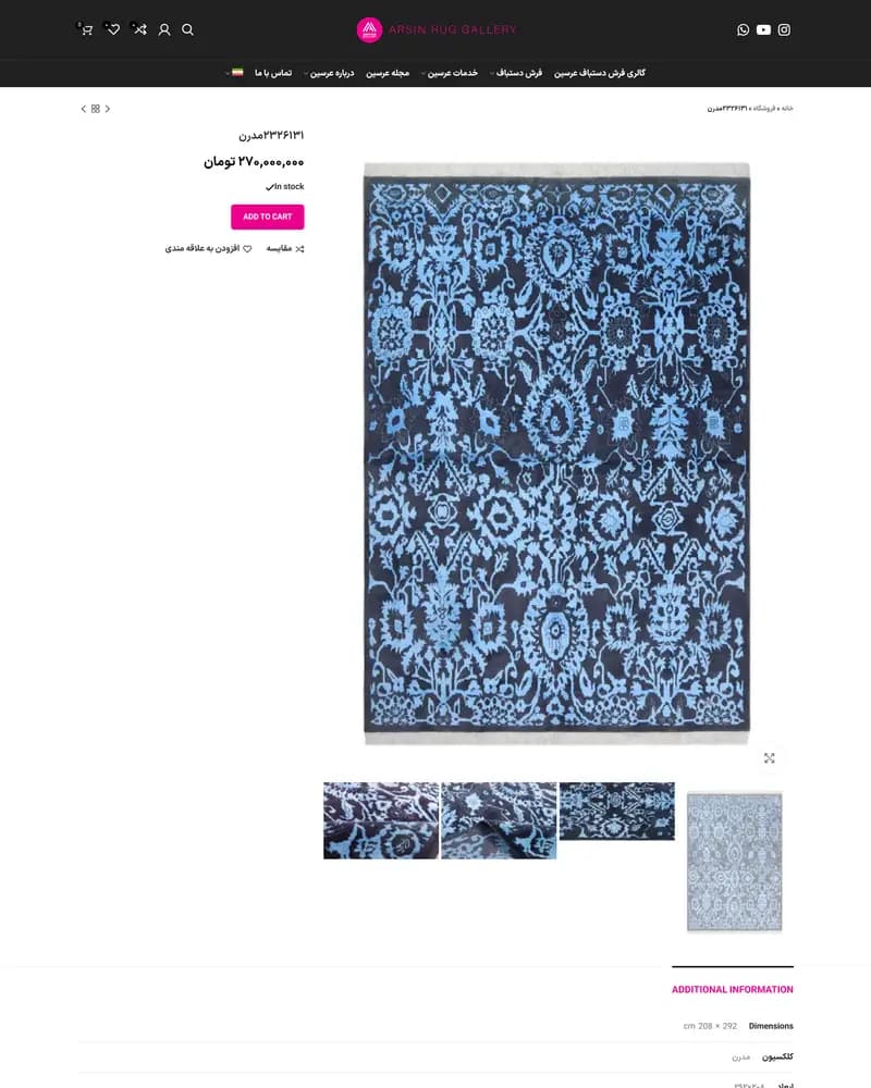 Arsin Rug Gallery — Product detail