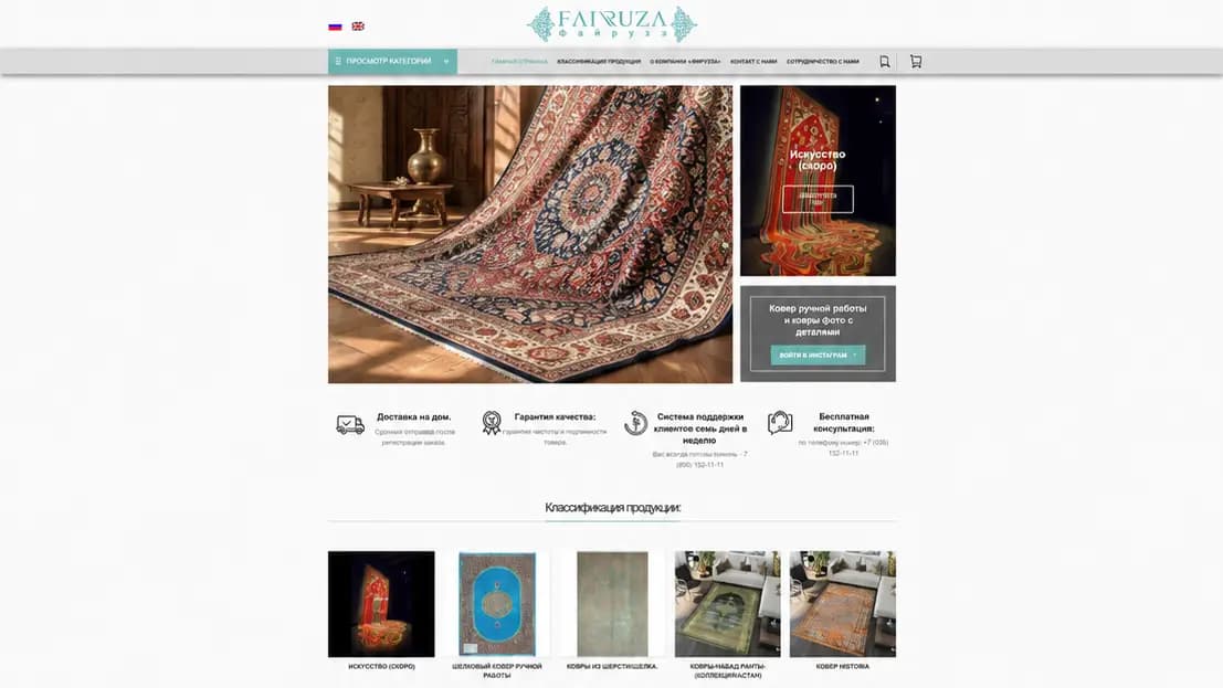 Fairuza Carpet — Export retail