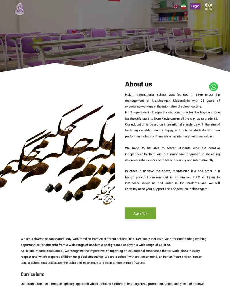 Hakim School — About the school