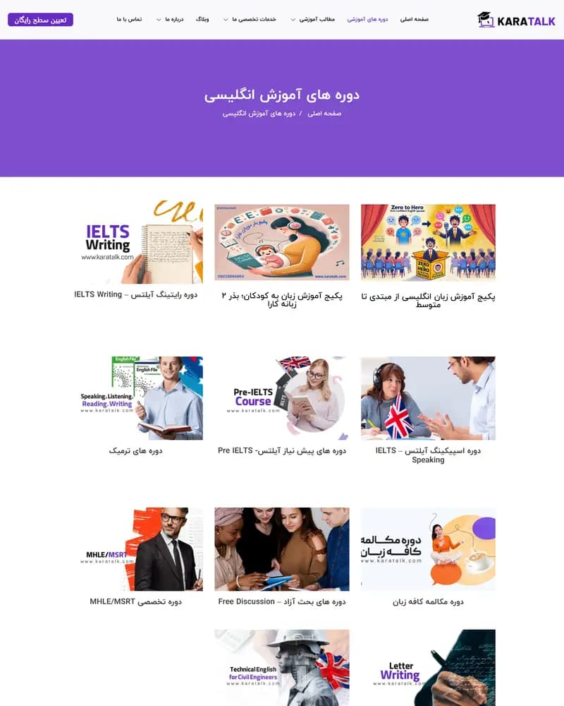 Karatalk — Course catalogue