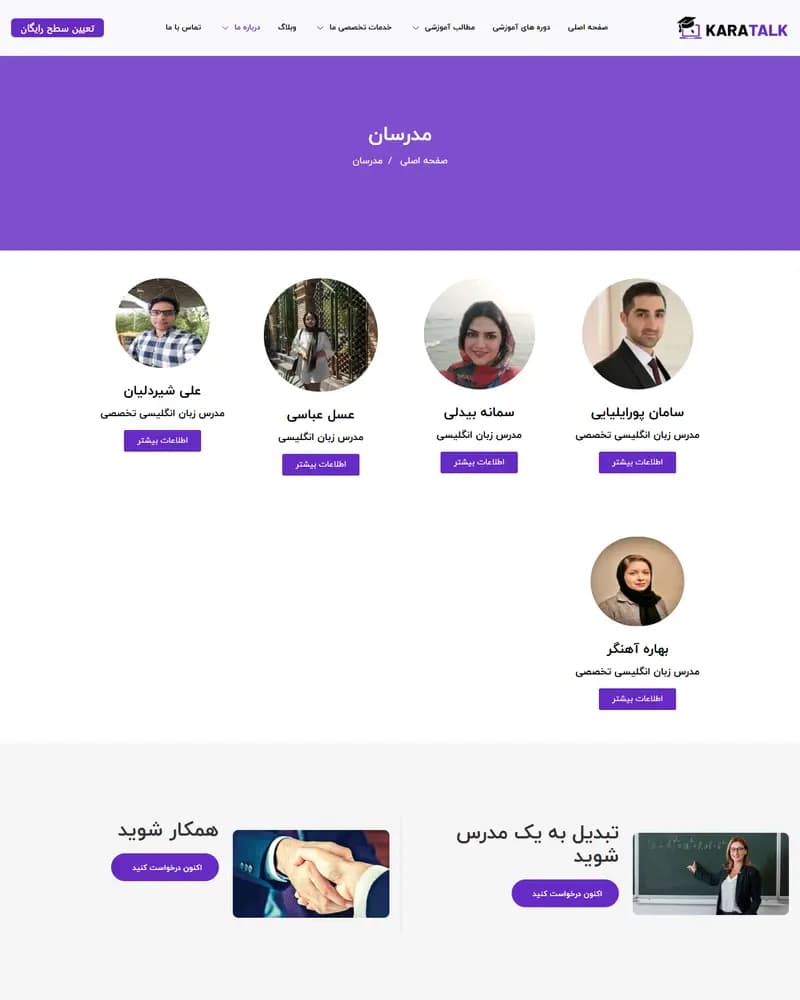 Karatalk — Instructors