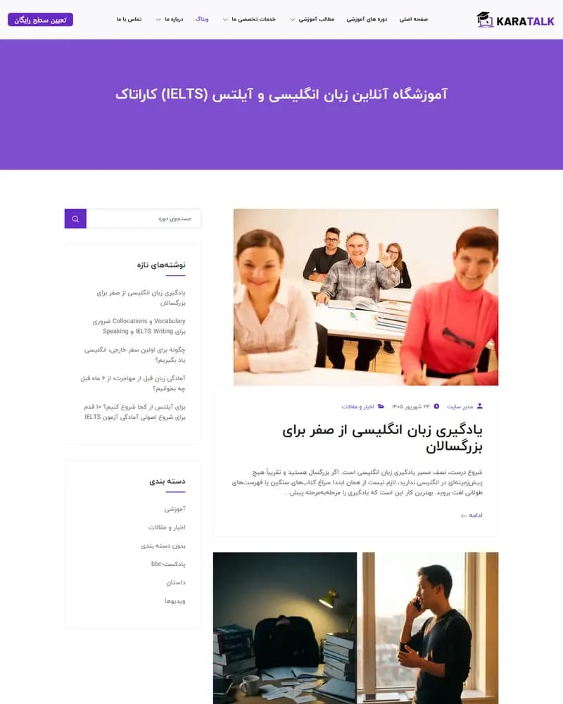 Karatalk — Content library