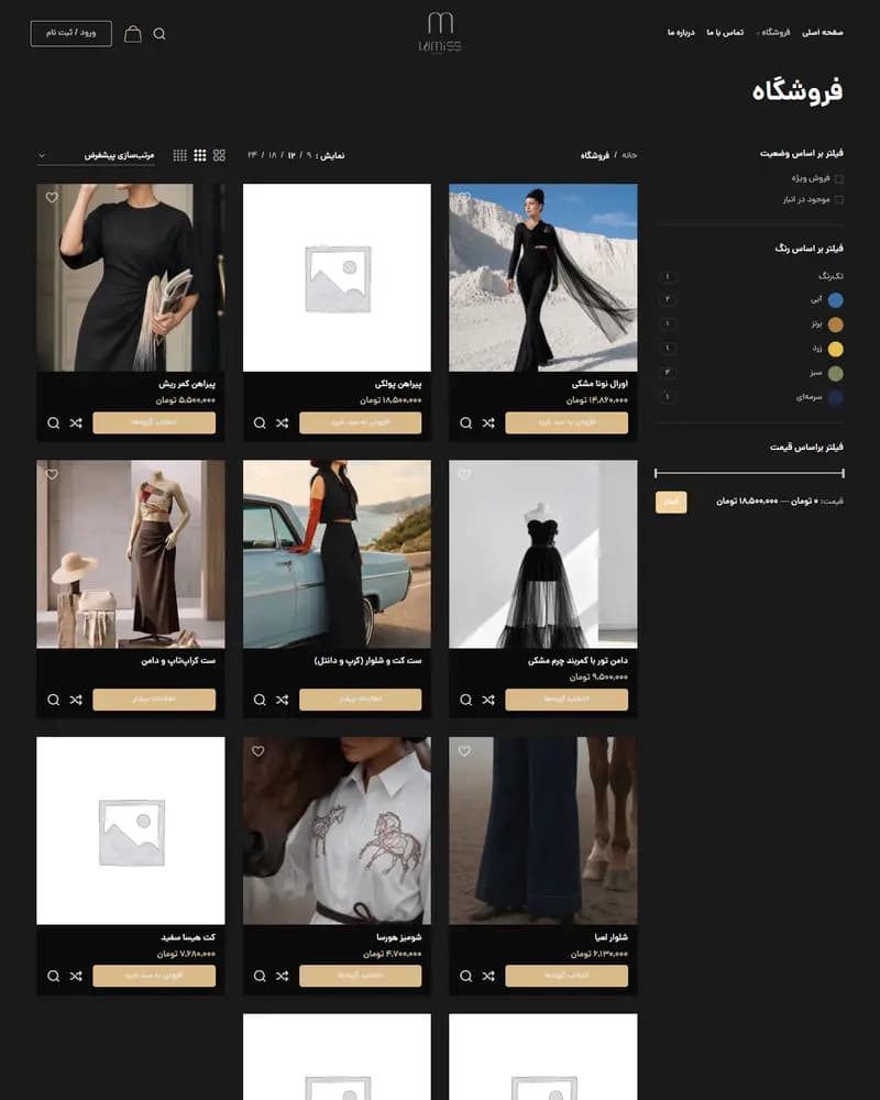 Lumiss — Catalogue