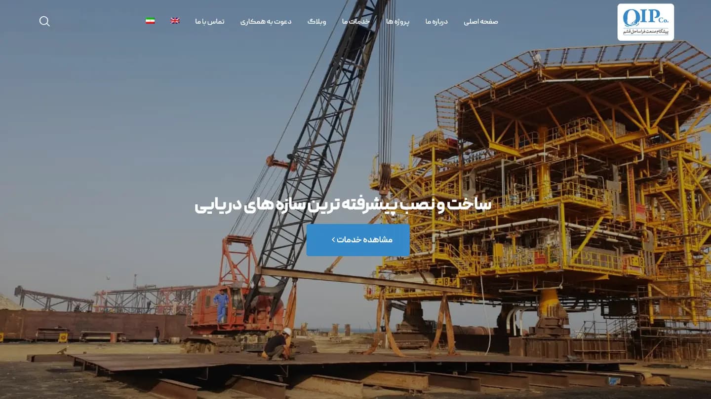 OIP Qeshm — Offshore engineering