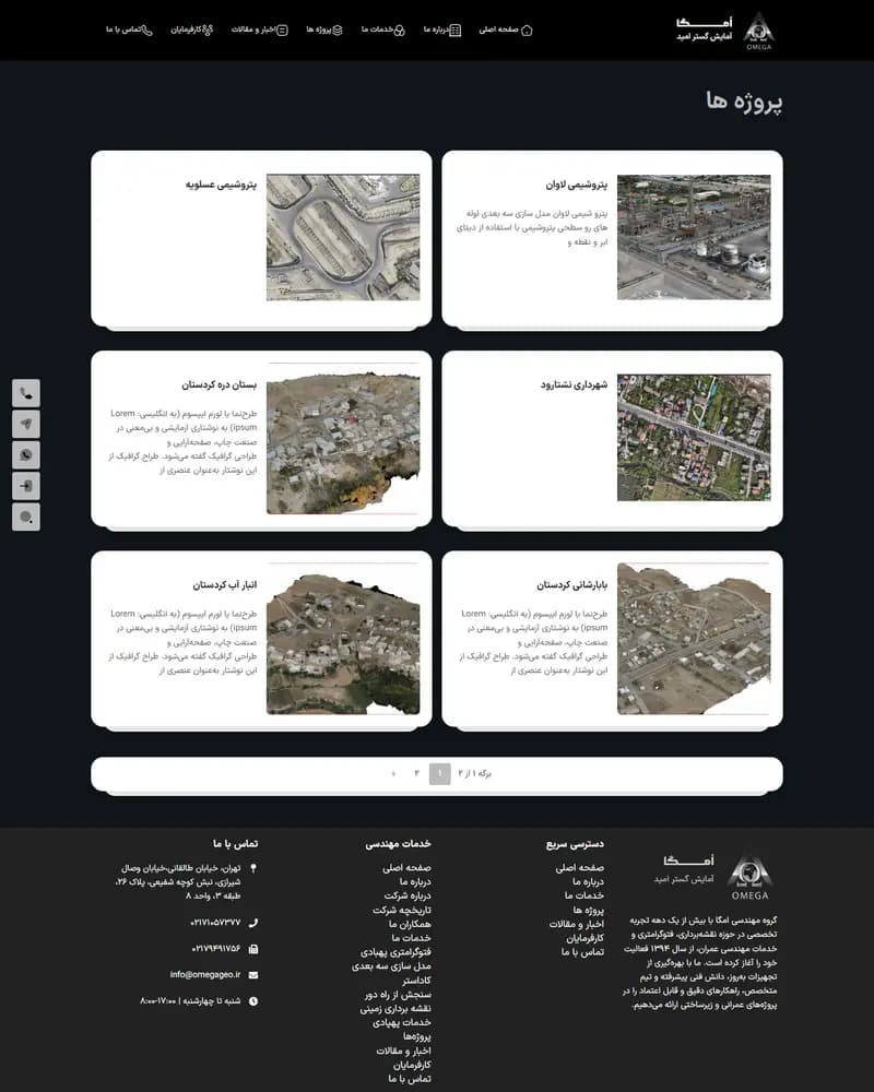 Omega Geo — Project archive