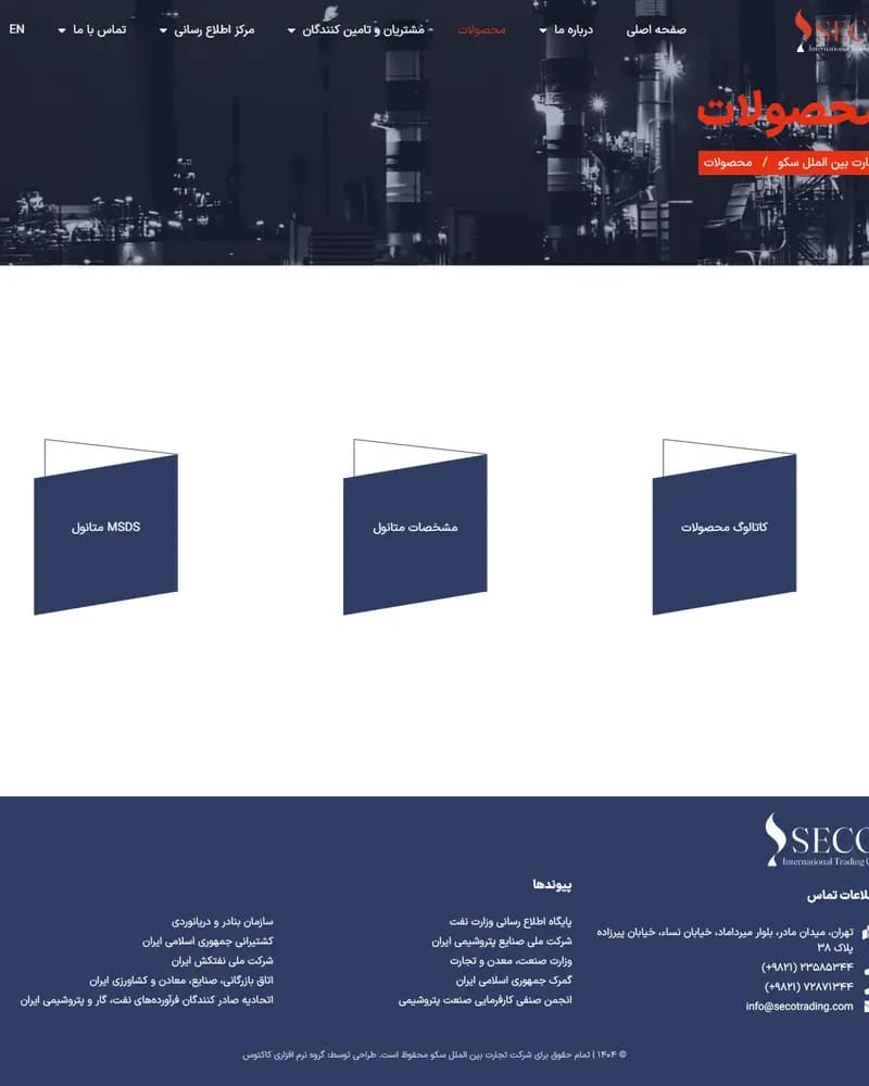 SECO Trading — Products