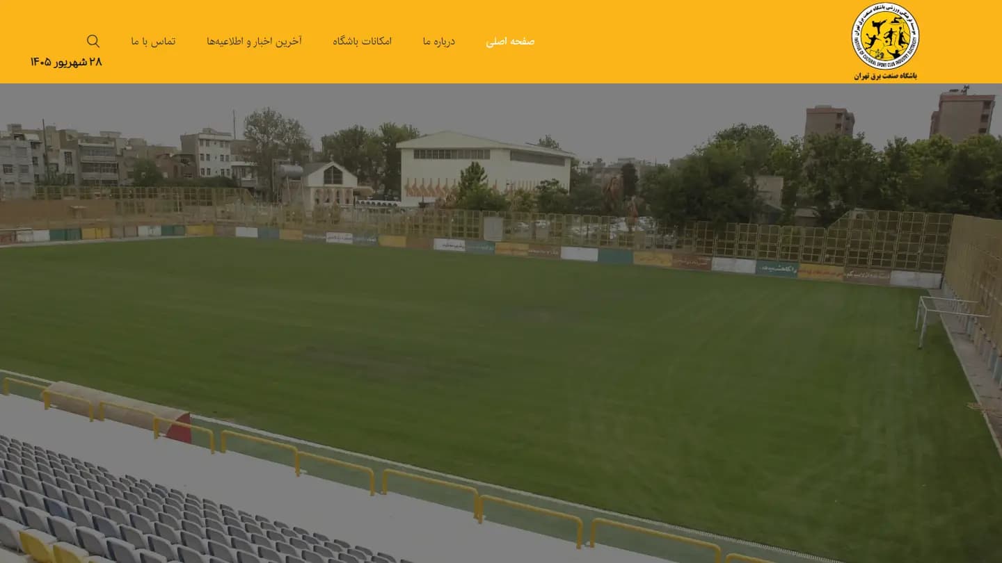Tehran Bargh Sport — Sport